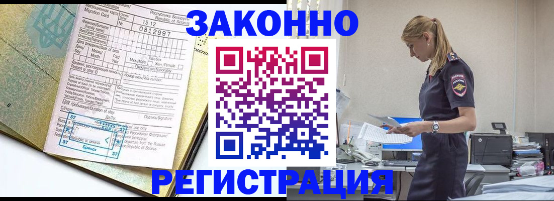 регистрация для школы в Большом Камне