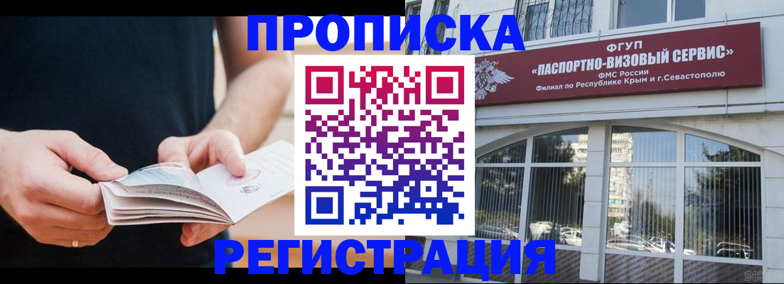 временная регистрация адрес в Большом Камне