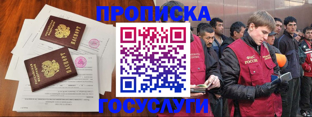 прописка иностранных граждан в Большом Камне