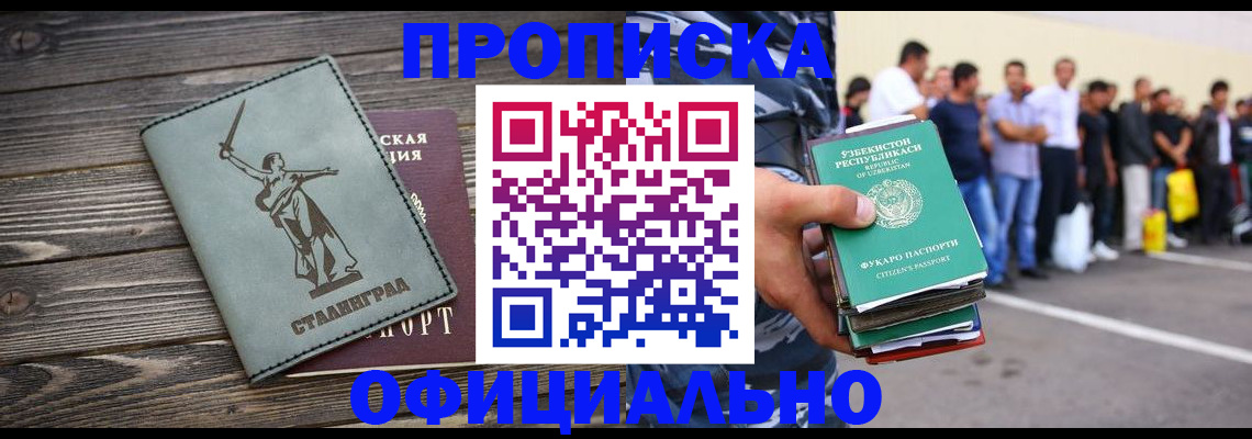 прописка для военкомата в Большом Камне